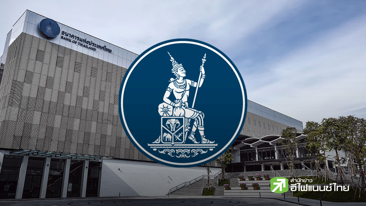 ธปท.โยกย้าย 3 ผู้บริหารระดับสูง ส่ง `สุวรรณี` นั่ง รองผู้ว่าฯ ด้านเสถียรภาพสถาบันการเงิน แทน `ดร.รุ่ง`