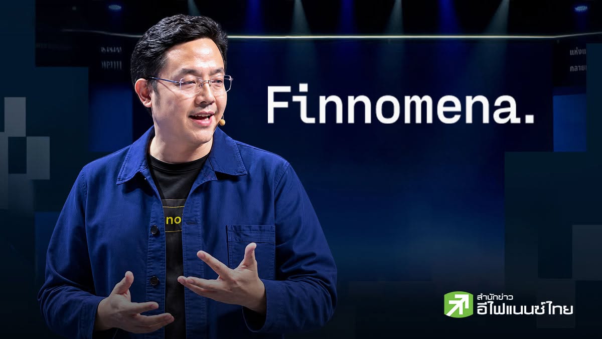 “ฟินโนมีนา (FINNO)” ยื่นไฟลิ่ง IPO 30 ล้านหุ้น เข้า SET ชู WealthTech รายแรกของอาเซียน