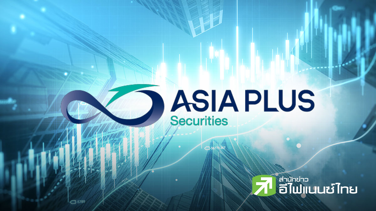ASPS เปิดโผ 13 หุ้นเด่น ที่มี CATALYST เฉพาะตัว รับแรงกดดันเงินเฟ้อและบอนด์ยีลด์ทรงตัวระดับสูง