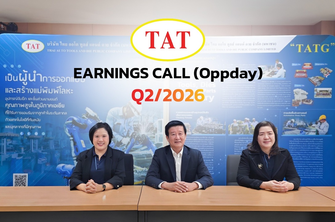 TATG เดินหน้าธุรกิจก้าวสู่ Smart Factory ด้วย AI Automation เพิ่มประสิทธิภาพสายการผลิต ดันรายได้เติบโต