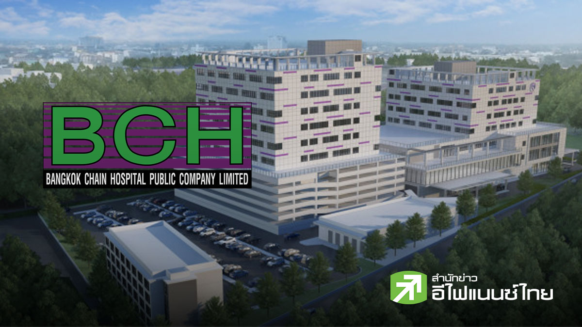 สรุป Earnings Call : BCH เร่งขยาย รพ.รับดีมานด์ชายแดน เปิดแม่สาย ก.ย.นี้ พร้อมทุ่ม 490 ลบ.ซื้อรพ.อุบลฯ