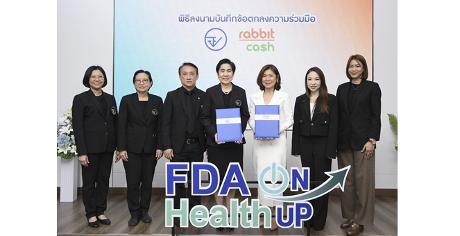 “อย.” จับมือ “แรบบิท แคช” ยกระดับ Financial Well-Being เสริมความมั่นคงทางการเงิน เพื่อบุคลากรอย่างยั่งยืน