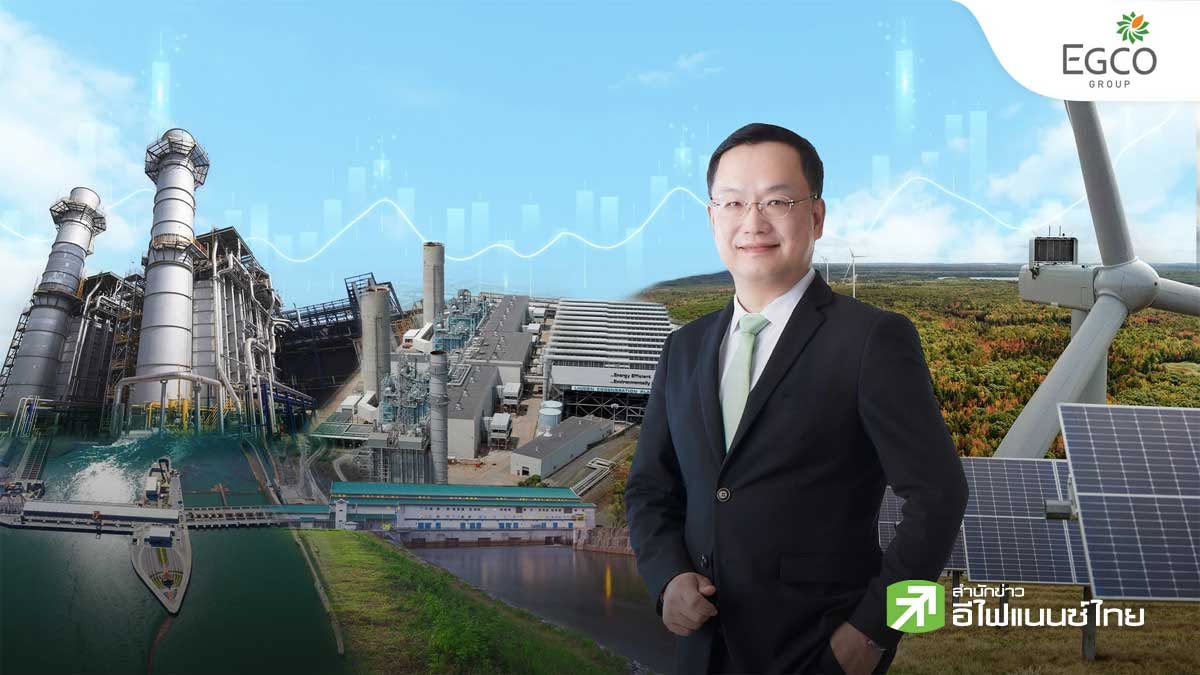 EGCO มั่นใจผลงานครึ่งปีหลังโต รับไฮซีซั่นโรงไฟฟ้าพลังงานน้ำ -  อัดงบลงทุน 3 หมื่นลบ. ปิดดีลซื้อกิจการ 2-3 ราย