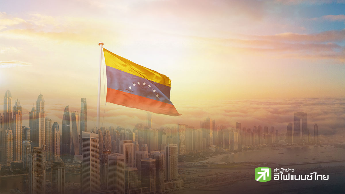 สะเทือน OPEC! เวเนซุเอลาเล็งถอนตัว ขณะสหรัฐฯ รุกเจรจา-เดินเกมฮุบแหล่งน้ำมัน