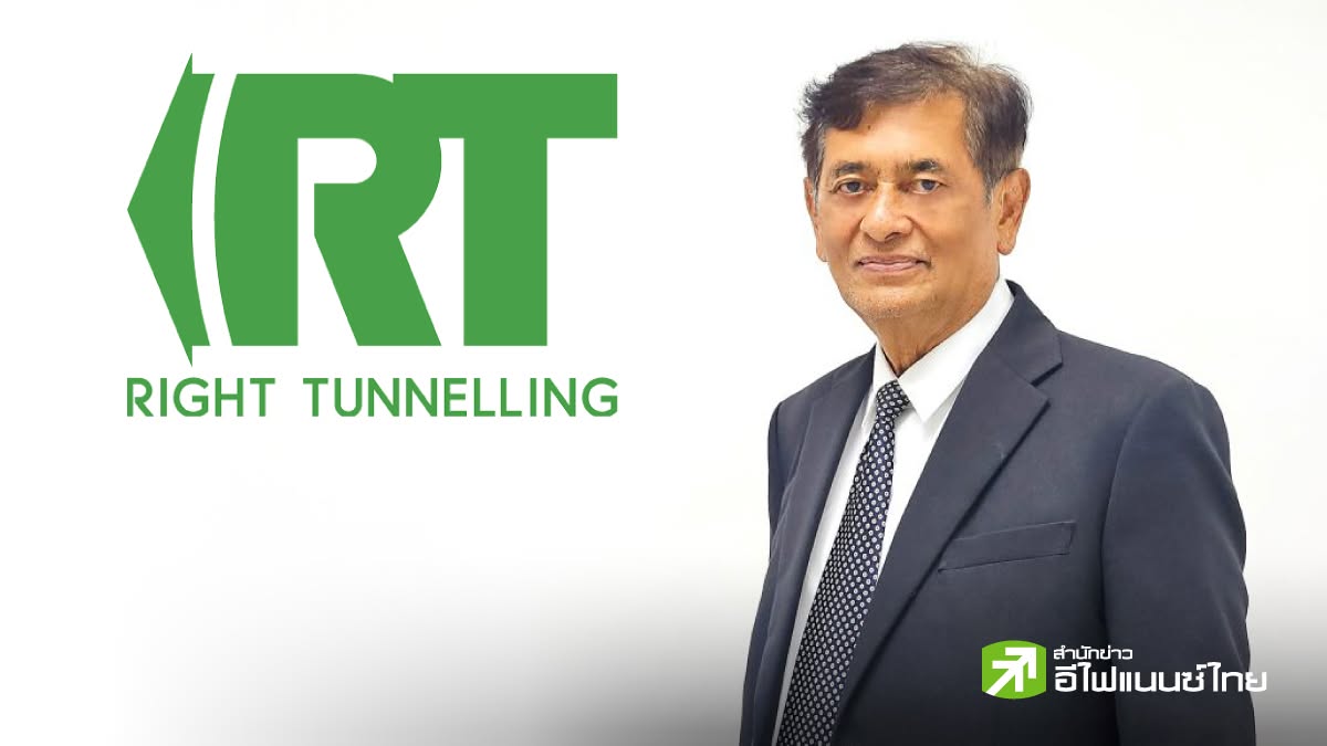 สรุป Earning Call : RT ตั้งเป้ากำไรปี 71 แตะ 120 ล้าน วาง 3 กลยุทธ์-ลุยธุรกิจใหม่