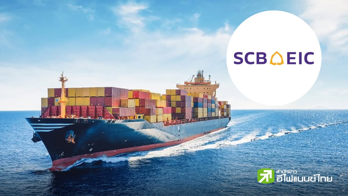 SCB EIC ปรับเพิ่มเป้าส่งออกและนำเข้าไทยปี 69 โต รับสินค้าอิเล็กทรอนิกส์พุ่ง -  แย้มจับตาความเสี่ยงภาษีสหรัฐฯ เพิ่มเติม