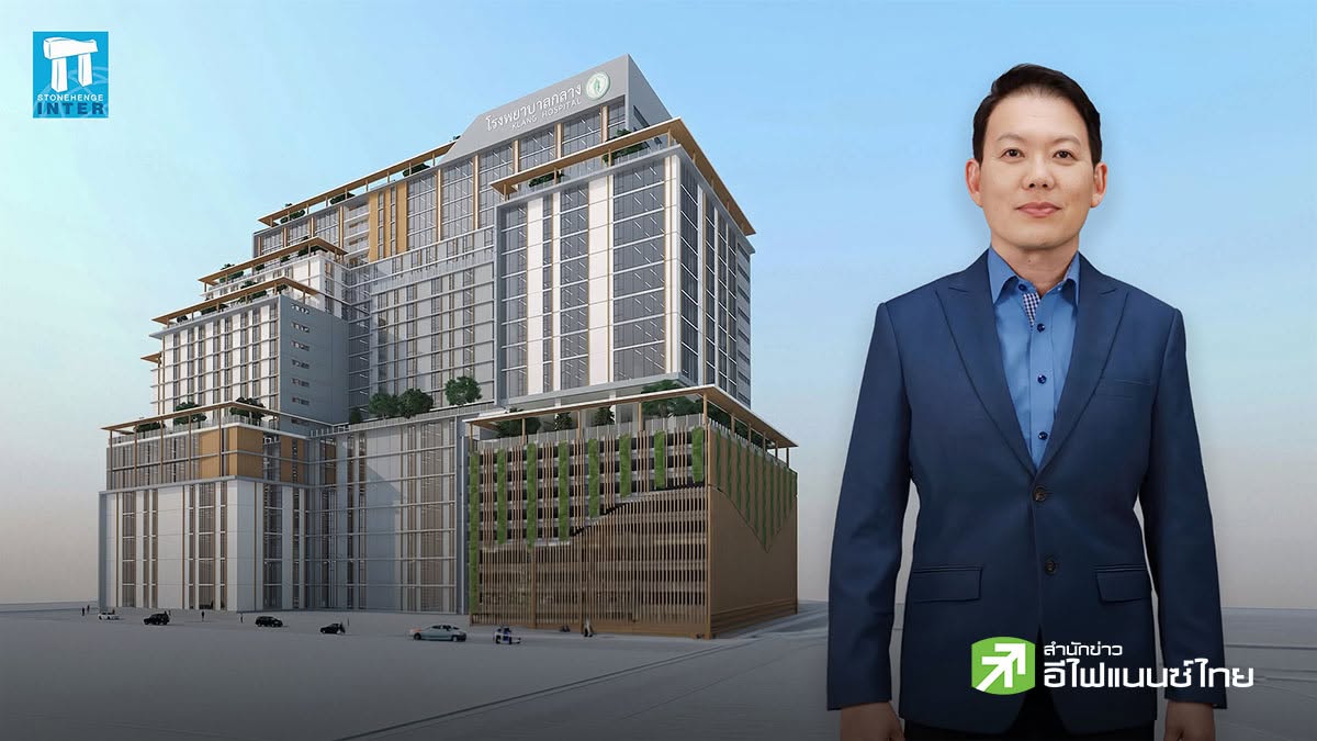 STI รับงานใหม่ คุมงานก่อสร้าง “ศูนย์การแพทย์โรงพยาบาลกลาง” ของ กทม. มูลค่า 4 พันลบ.