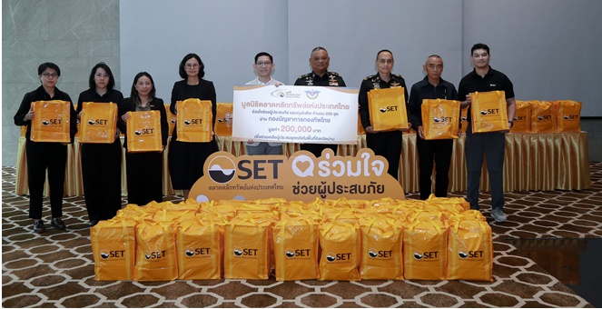 มูลนิธิตลาดหลักทรัพย์ฯ และภาคตลาดทุน ผนึกกำลังช่วยเหลือผู้ประสบอุทกภัยในพื้นที่จังหวัดน่าน