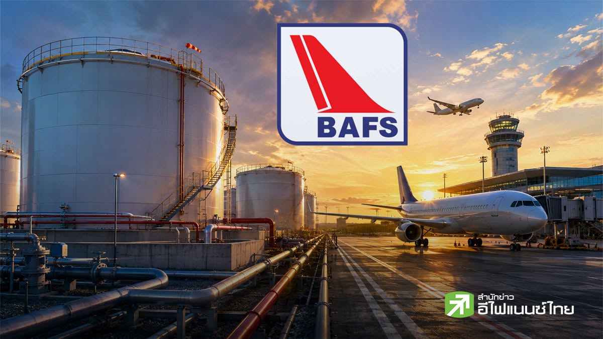 สรุป Earning Call : BAFS ปรับเป้ารายได้ปี 69 แตะ 3.67 พันลบ. ลุยขยายพอร์ตพลังงาน-สาธารณูปโภค ดัน EBITDA แตะ 40%