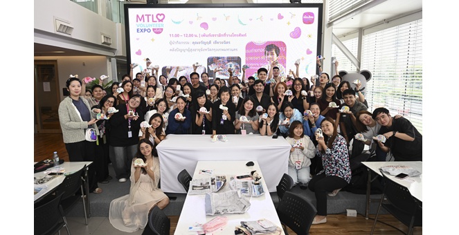 เมืองไทยประกันชีวิต ชวนพนักงานรวมพลังจิตอาสา จัดงาน “MTL Volunteer Expo ครั้งที่ 3” เดินหน้าส่งมอบความสุขสู่สังคม