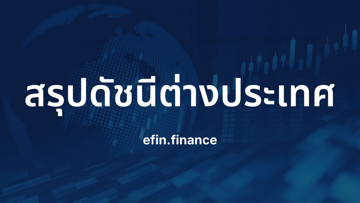 ภาวะตลาดหุ้นฝรั่งเศส : ดัชนี CAC-40 (^CAC) — 31 ก.ค. 2569