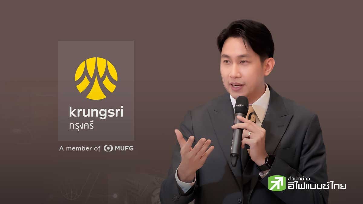 BAY เผยทิศทางลงทุนครึ่งหลังปี 69 รับเศรษฐกิจโลกชะลอตัว แนะจัดพอร์ตเน้นกระจายความเสี่ยง-ลงทุนยาว