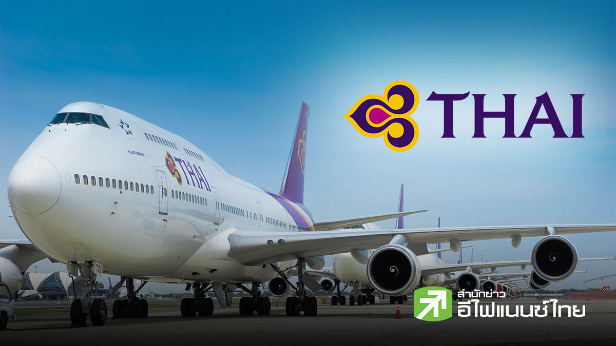 THAI เทรดคึกคัก ดันราคาฟื้นแรง 5.36% จับตาพรุ่งนี้หุ้นถูกปลดล็อกรอบสอง - คาดงบ Q2/69 ชะลอ