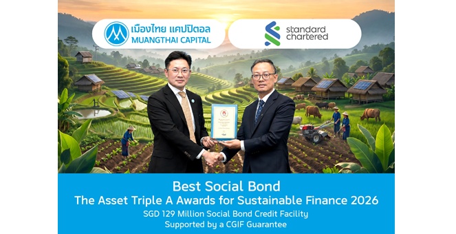 MTC สุดปลื้ม! คว้ารางวัล Best Social Bond - Thailand ตอกย้ำความสำเร็จ Social Bond 129 ล้านดอลลาร์สิงคโปร์ สะท้อนความเชื่อมั่นนักลงทุนต่างชาติ ยกระดับตลาดทุนไทยสู่เวทีสากล