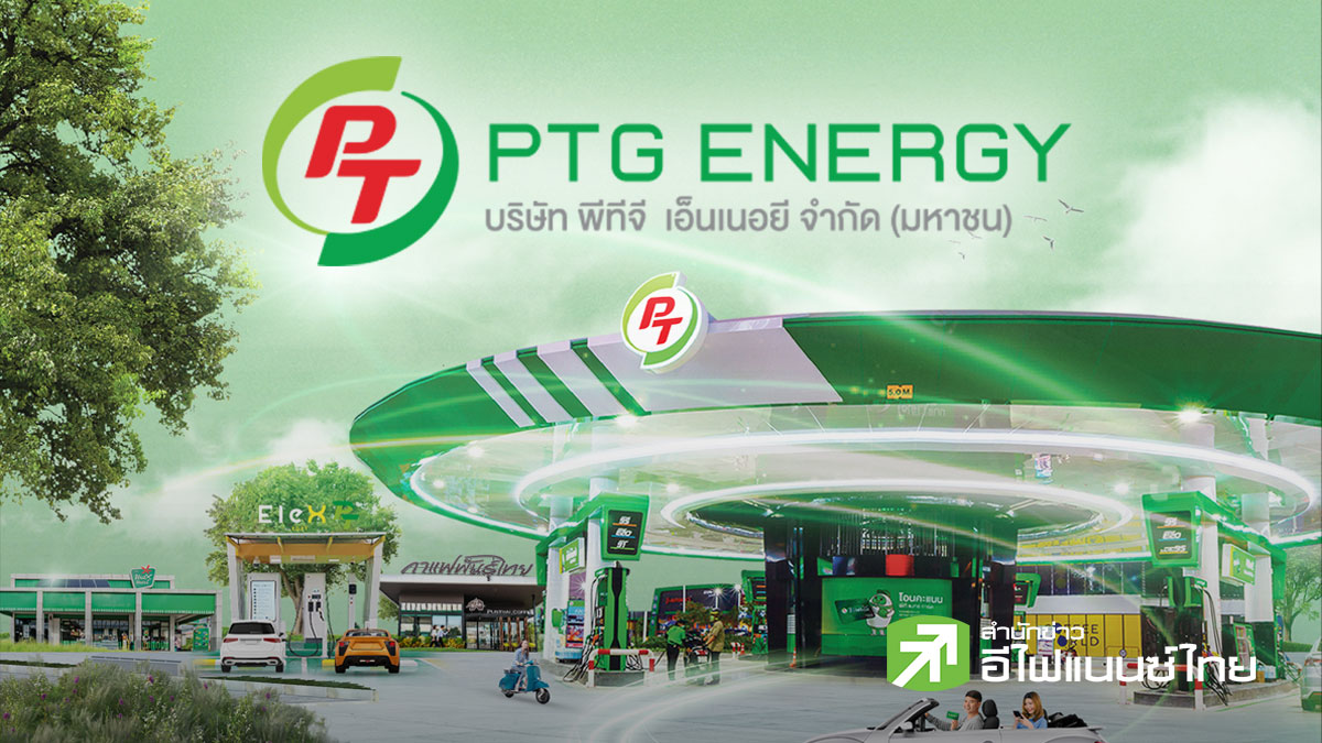 รูป ส่องกล้อง PTG : ฟันธง Q2/69 พลิกกำไร! โบรกฯ เคาะเป้าสูงสุด 9.60 บาท ชี้ผ่านจุดต่ำสุดแล้ว