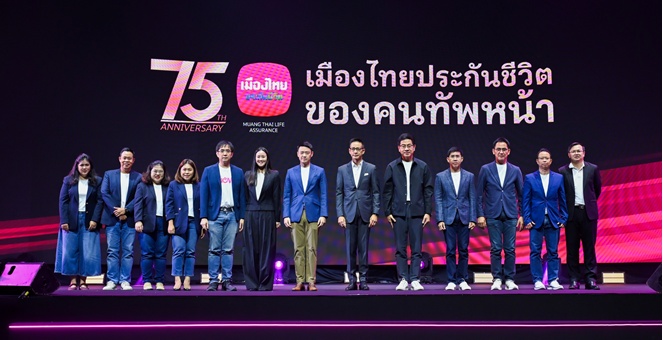 เมืองไทยประกันชีวิต จัดงาน “75 ปี เมืองไทยประกันชีวิต 75 ปี ของคนทัพหน้า” ปลุกสุดยอดพลัง Do It Now แก่ทุกช่องทางการขายอย่างยิ่งใหญ่ ประกาศเดินหน้าสร้าง Longevity Ecosystem ยกระดับคุณภาพชีวิตคนไทยอย่างยั่งยืน