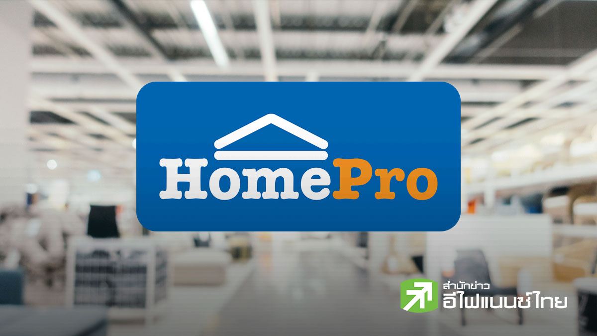 สรุป Earnings Call : HMPRO คาดผลงาน Q3/69 ลดลง รับเข้าสู่ช่วงโลซีซั่นธุรกิจ - เล็งเปิดสาขาใหม่เพิ่มอีก 7 แห่ง