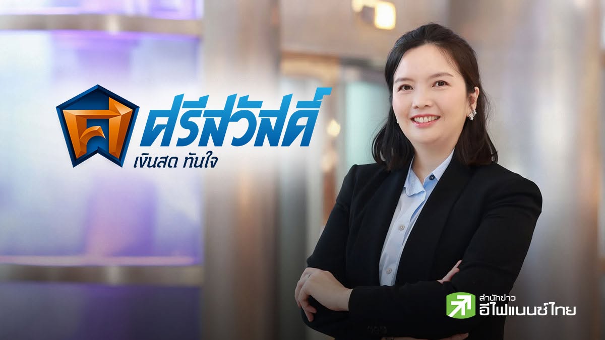SAWAD หุ้นกู้ขายหมดเกลี้ยง 4 รุ่น 4,500 ลบ. ตอกย้ำความเชื่อมั่นนักลงทุนต่อเครดิต A-(tha)/ Stable