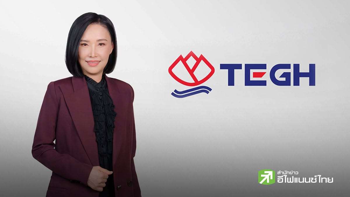 TEGH เผยแผนนำบริษัทลูก TEBP เข้าตลาดฯ ยังเดินหน้า หลังกลต. อนุมัติให้ขยายเวลาการ IPO