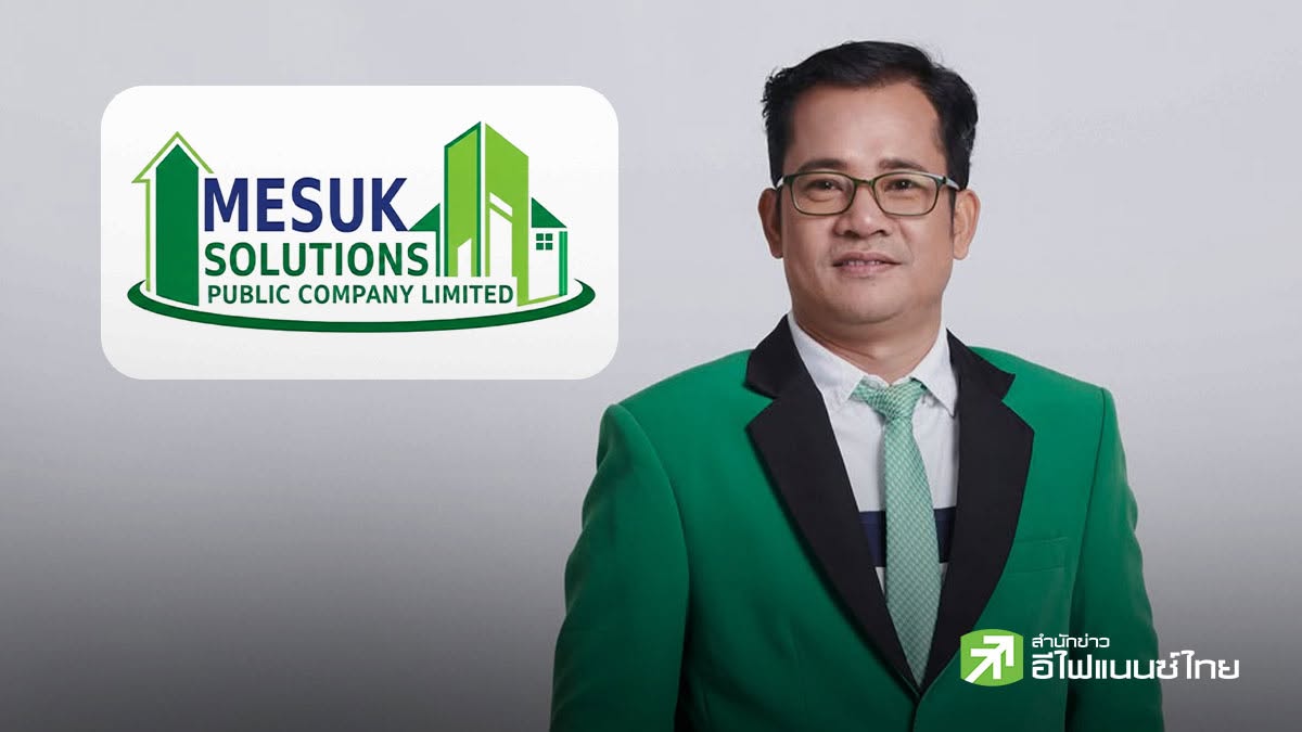 “มีสุข โซลูชั่นส์ (HAPPY26)” สุดฮอต นักลงทุนแห่สนใจก่อนขาย IPO 12.3 ล้านหุ้น จ่อเข้า LiVEx ก.ย.นี้