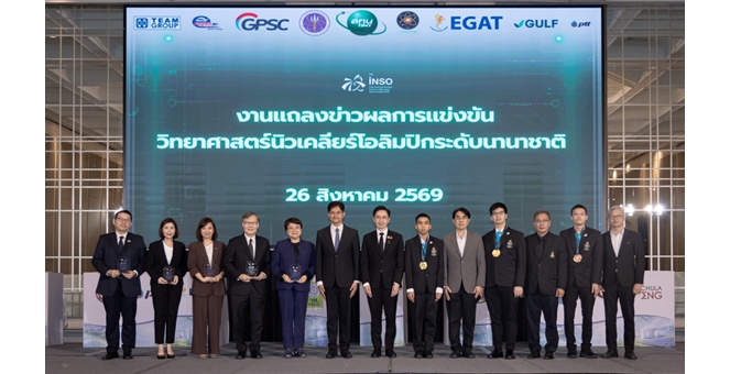 GPSC ร่วมยินดีกับเยาวชนไทยคว้า 4 รางวัลเวที INSO 2026 หนุนคนรุ่นใหม่ขับเคลื่อนพลังงานสะอาดระดับโลก
