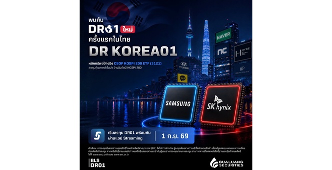 ตลาดหลักทรัพย์ฯ รับจดทะเบียน DR “KOREA01” ออกโดย BLS เริ่มซื้อขาย 1 ก.ย. นี้