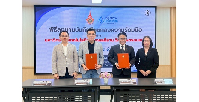 กรุงเทพประกันชีวิต ผนึก มทร.อีสาน วิทยาเขตขอนแก่น พัฒนาบุคลากรคุณภาพสู่ธุรกิจประกันชีวิต