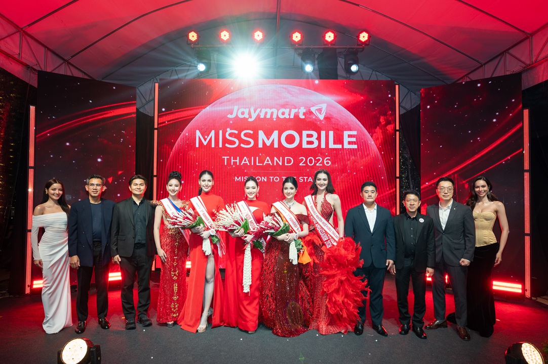 Jaymart Mobile จัดประกวด “Jaymart Miss Mobile Thailand 2026” ปีที่ 26