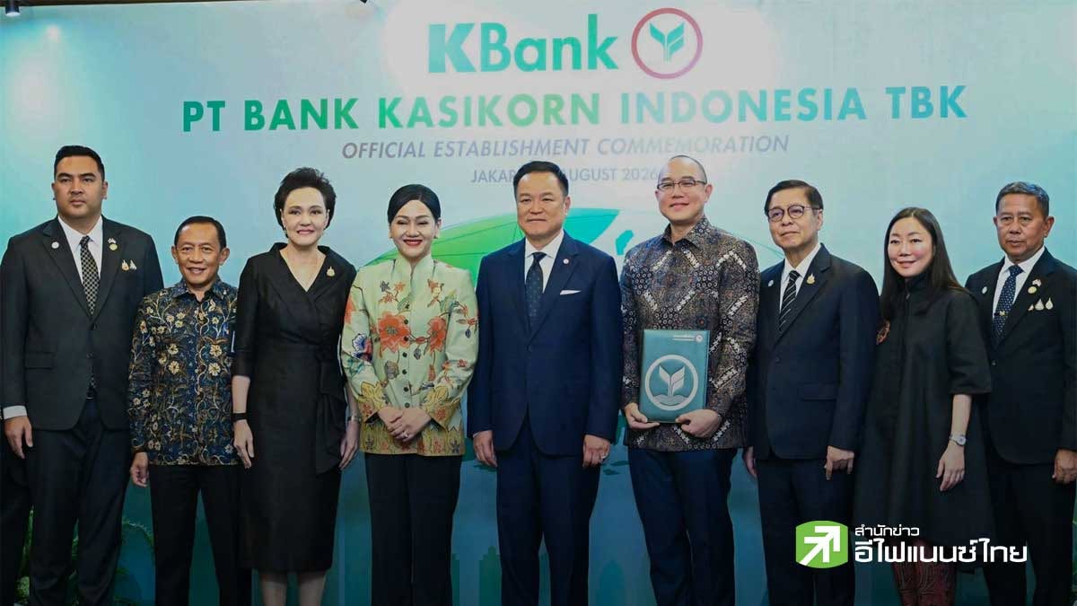 `แมสเปี้ยนแบงก์` เปลี่ยนชื่อเป็น `PT Bank Kasikorn Indonesia` หลังฝ่ายกำกับภาคการเงินอินโดฯไฟเขียว