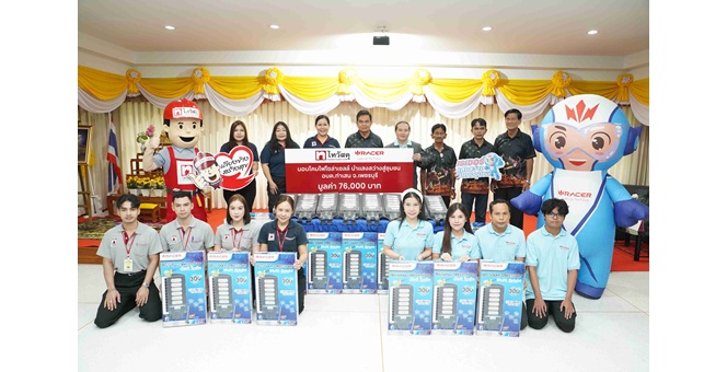 ไทวัสดุ x เรเซอร์ ยกระดับความปลอดภัยชุมชน จ.เพชรบุรี ส่งมอบโคมไฟโซลาร์เซลล์ 30 โคม เปลี่ยน 2 จุดเสี่ยง เป็นเส้นทางสัญจรที่ปลอดภัย รองรับผู้ใช้ทางกว่า 5,000 คนต่อวัน
