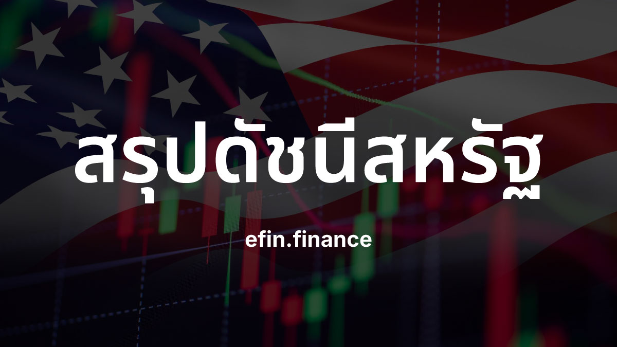 ภาวะตลาดหุ้นนิวยอร์ค : ดัชนี ดาวโจนส์ (^DJIA) — 4 ส.ค. 2569