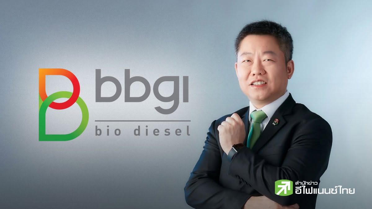 BBGI โชว์กำไร Q2/69 พุ่ง 1,318% แตะ 485 ลบ. รับขายไบโอดีเซล-เอทานอลโต แย้มเร่งเดินเครื่อง SAF เชิงพาณิชย์