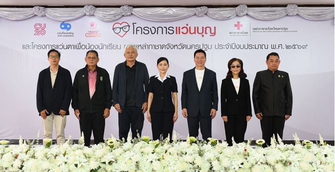 อีซี่มันนี่ ผนึกภาครัฐและเครือข่ายพันธมิตร เดินหน้าโครงการ `แว่นบุญ` ครั้งที่ 2 มอบแว่นสายตาแก่ประชาชน 600 คน ขยายโอกาสการมองเห็นสู่ชุมชนไทย
