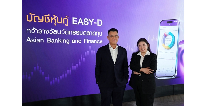 ไทยพาณิชย์นำบัญชีหุ้นกู้ EASY-D คว้ารางวัลนวัตกรรมตลาดทุนยอดเยี่ยมจาก ABF ตอกย้ำความสำเร็จในการพลิกโฉมการลงทุนหุ้นกู้ผ่านแพลตฟอร์มดิจิทัล