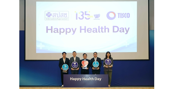 กลุ่มทิสโก้ และสปสช. หนุน โอสถสภา จัดงาน “HAPPY HEALTH DAY” ส่งเสริมสุขภาพควบคู่การวางแผนการเงิน เพื่อคุณภาพชีวิตที่ดีทั้งก่อนและหลังเกษียณ
