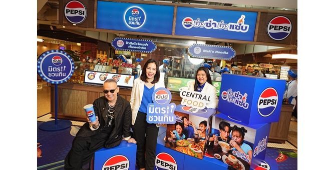 เป๊ปซี่ จับมือเซ็นทรัลพัฒนา ยกขบวนร้านดังจาก `เป๊ปซี่มิตรชวนกิน` บุก Parkside Market เซ็นทรัล พาร์ค เติมความซ่ากับอาหารแซ่บให้สายกินตลอด 3 เดือน