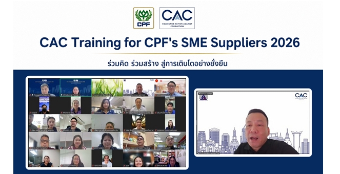 CPF จับมือคู่ค้า SMEs  เสริมแกร่งระบบบริหารจัดการ พร้อมเติบโตสู่ตลาดโลก