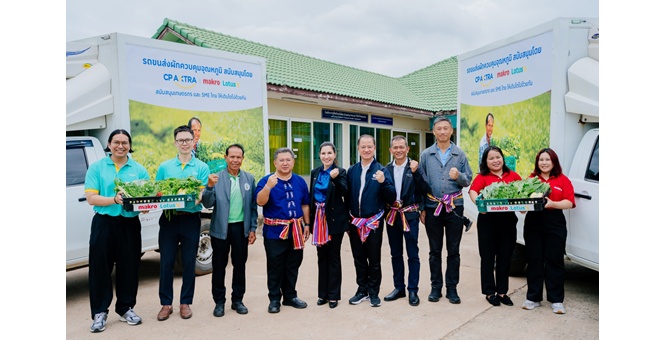 ซีพี แอ็กซ์ตร้า จัดตั้ง “ศูนย์เรียนรู้เกษตรบ้านโนนเขวา” ถ่ายทอดองค์ความรู้ เชื่อมโยงตลาด ยกระดับเกษตรกรไทยให้เติบโตอย่างยั่งยืน