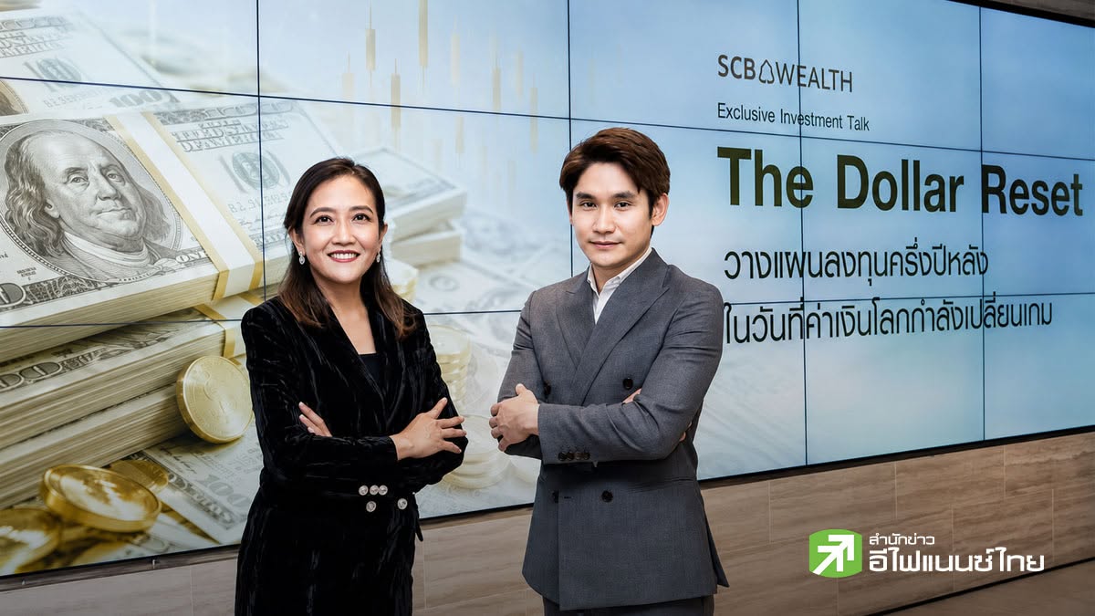 SCB WEALTH ชี้บาทเสี่ยงอ่อนทะลุ 34 บาท หากน้ำมันพุ่ง แนะลงทุนครึ่งปีหลังจับตา Fed-ภูมิรัฐศาสตร์-AI