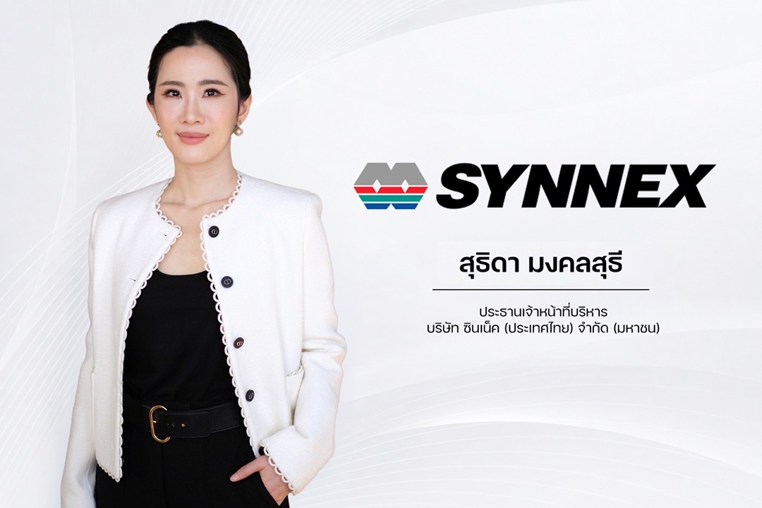 SYNEX ปักหมุด New Growth Engine รับยุค AI Economy สร้างฐานรายได้ Recurring Revenue ขับเคลื่อนการเติบโตอย่างยั่งยืน โชว์กำไร Q2/69 โต 18% พร้อมจ่ายปันผลระหว่างกาล 0.10 บาทต่อหุ้น