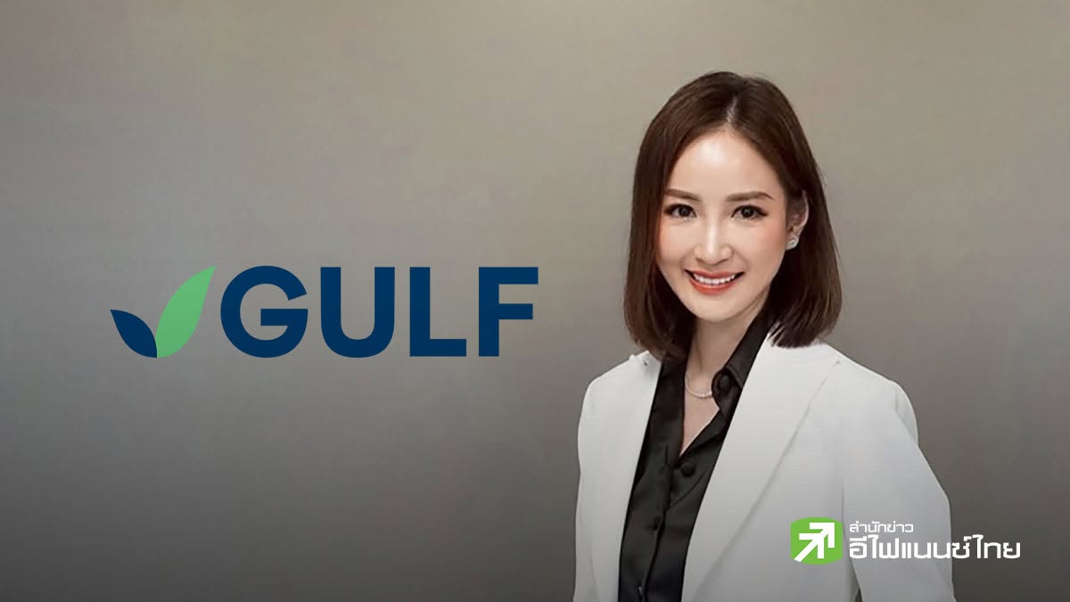 GULF เผย Q2/69 กำไรสุทธิ 1.24 หมื่นลบ. ตั้งเป้ารายได้รวม-EBITDA ปีนี้โต 12-15%