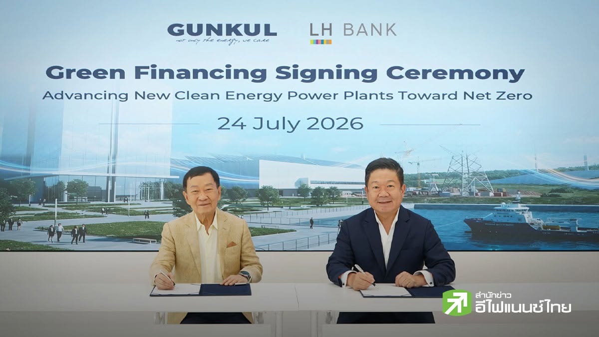 GUNKUL รับสินเชื่อสีเขียว LH Bank วงเงิน 1,000 ลบ.ลุยลงทุนโรงไฟฟ้าพลังงานสะอาด แย้มตุน backlog 1,400 MW