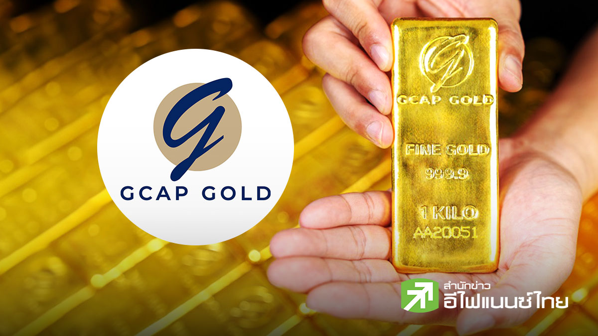 GCAP GOLD เตือนทองคำเสี่ยงผันผวนแรง จับตา 2 สงครามตะวันออกกลาง - ตัวเลขแรงงานสหรัฐฯ