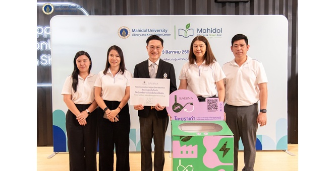 SABINA รับมอบชุดชั้นในเก่าจากหอสมุดและคลังความรู้มหาวิทยาลัยมหิดล เข้าสู่โครงการ New Life BRA CYCLE
