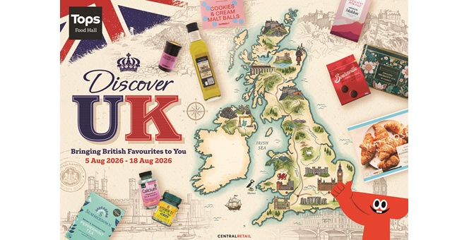 ท็อปส์ เสิร์ฟแคมเปญ “Discover UK: Bringing British Favourites to You” ขนทัพของอร่อยและไอเท็มฮิตจากสหราชอาณาจักร ส่งตรงถึงมือตั้งแต่วันนี้ – 18 สิงหาคมนี้