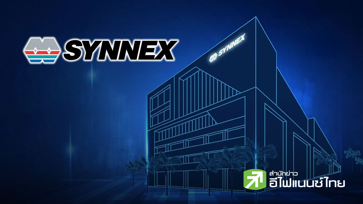 สรุป Earnings Call : SYNEX คงเป้ายอดขายปี 69 แตะ 5.3 หมื่นลบ. รับ AI - Digital Transformation หนุน