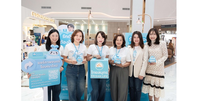 OCEAN LIFE ไทยสมุทรประกันชีวิต ปักธงสนับสนุนให้คนไทยสุขภาพดี พร้อมปิดความเสี่ยงด้วยประกันชีวิตและประกันสุขภาพ ในงาน Good Health Great Heart