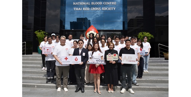 เอนี่เพย์ รวมพลังบริจาคโลหิต รับวันแม่แห่งชาติ 2569 ร่วมส่งต่อพลังแห่งการให้… สู่สังคมอย่างยั่งยืน