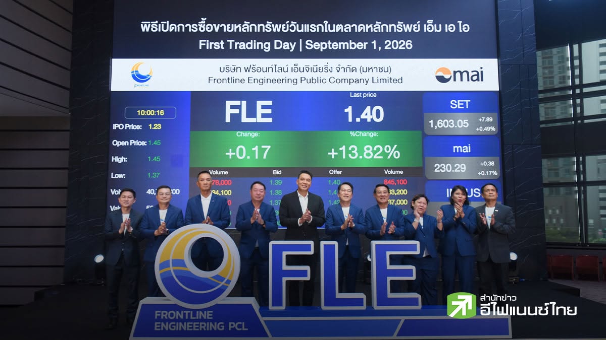FLE เทรดเหนือจอง ลุยธุรกิจเช่าเครื่องสูบน้ำ-Data Center ดันรายได้ปีนี้โต 8-9% ลุ้นประมูลงานใหม่ปี 70 กว่า 500 ลบ.
