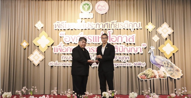 เมเจอร์ ซีนีเพล็กซ์ กรุ้ป คว้ารางวัล “องค์กรแห่งโอกาส เพื่อคนพิการทางสติปัญญา” ประจำปี 2569 ตอกย้ำองค์กรที่เชื่อใน “ศักยภาพ” มากกว่า “ข้อจำกัด”